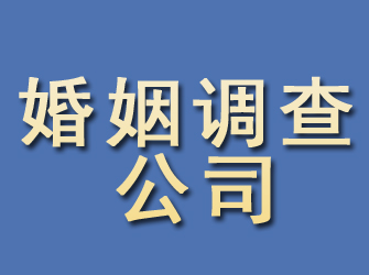 昂仁婚姻调查公司